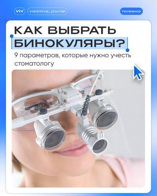 Бинокуляры: оптика, а не просто увеличение.